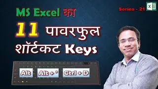 Excel Shortcut keys 2020 –Series 21 || Most useful keyboard shortcut keys || Digital Express
