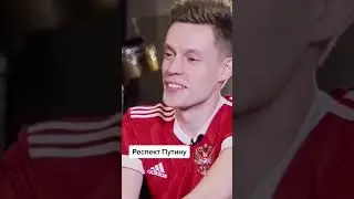 Скриптонит у Дудя про Путина