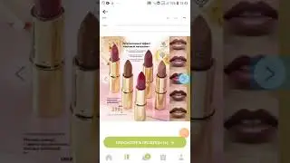 Как разместить заказ на сайте Орифлэйм