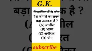 General knowledge questions for UPSC / IAS/ IPS/ NDA/ CDS exams 