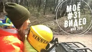 31 ВИДЕО. ТОРГАШИНО