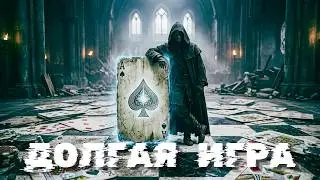 THE LONG GAME ♠️ A powerful song for those who know how to wait | Motivation for success and pati...
