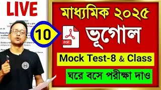 Madhyamik geography 2025 question paper answer | Class 10 geography suggestion 2025 | Madhyamik live