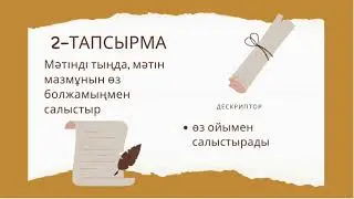 Ертегіге айналған Түркістан 2-сынып