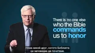 5. Почитай баща си и майка си