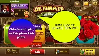 GOOD LUCK ULTIMATE  SAB CHIPS DEKH SAKTE H AAJ AAP 2 ID M 24 HAJAR OR 33 HAJAR CR THE