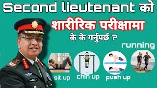 Physical test for Second lieutenant // Nepal Army