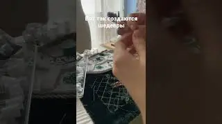 Процессы вышивки или так создаются шедевры #shortsvideo #shorts #процессывышивки #ручнаявышивка
