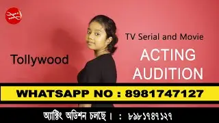Acting Auditions in Kolkata For Movie Web Series and tv Serial || Contact 8981747127