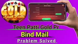Teen Patti Gold Bind Mail Problem 2022 | Teen Patti Gold Bind Mail Problem Solved | Teen Patti Gold
