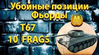 Position TD T67 on WOT Fjords map