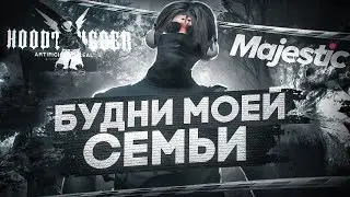 БУДНИ НАШЕЙ ФАМЫ на GTA5RP | MAJESTIC