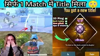 HOW TO GET PACIFIST TITLE FREE😍 -SAMSUNG,A1,A2,A3,A5,A6,A7,J2,J5,J7,S5,S6,S7,S9,A10,A20,A70,A90 !