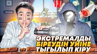 ТУНГЫ 00:00 БУРЫНГЫ УЙЫМЕ ТЫГЫЛЫП КЫРДМ😱😱😱😱