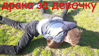 В лагере получил пиzdюлей из за девушки после чего она влюбилась в меня.