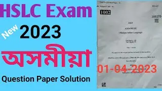 hslc exam 2023 assamese question paper solution|seba hslc exam 2023 assamese question answer|hslc 23
