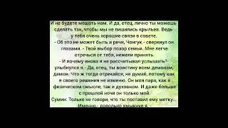 Фф Вигуки 11 часть 