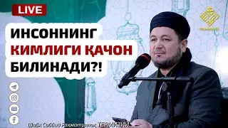 Insonning kimligi qachon bilinadi?!