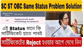 SC ST OBC Certificate Status Check In Mobile  Approved And Awaiting Issuance