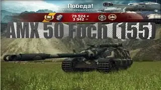 AMX 50 Foch 155