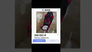 Смешные объявления на Юле #смех #юла #авито #смехавито #мем