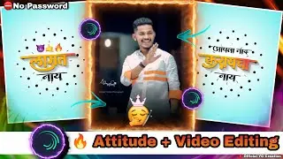 आपला नाद करायचा नाय Dilogue Status Video Editing In Alight Motion|Boys Beat Sync Video Editing