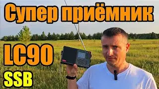 Радиоприёмник Choyong LC90 тест и разбор 2 часть