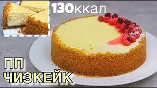 ПП ЧИЗКЕЙК 