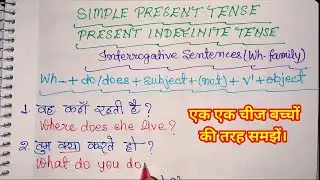 Present Indefinite Tense//Simple Present Tense Interrogative Sentences Wh-Q/Tense in English Grammar