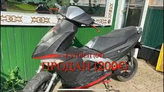 Nova GT Extreme Оживил ведро