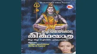 Achaa Achaa Ennanu Nammal