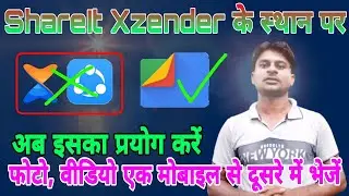 How to use files by Google | Google files app se data transfer kaise kren
