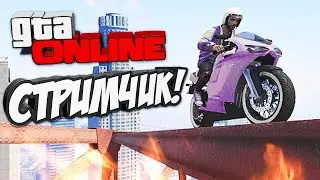 СТРИМ ПО GTA 5 | ИГРАЕМ С ПОДПИСЧИКАМИ! | В ОНЛАЙНЕ ПРОХОДИМ ОГРАБЛЕНИЯ! 
