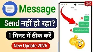 Mobile Se Message Nahi Ja Raha Hai Kya Karen | Message Send Nahi Ho Raha Hai Kya Karen  |