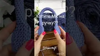 Вязаная ручка💪. #мастеркласс #вязаниекрючком