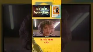Лучшие песни 20 века по версиям Европпы плюс и журнала Rolling Stone. Часть 1