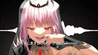 Calliope Mori - 失礼しますが、RIP♡ (PolariS Remix)
