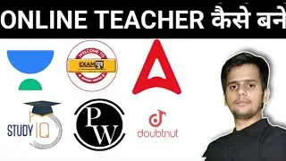 Online Teacher कैसे बने || Ed tech Company मे कैसे पढाए #teaching #onlineteaching