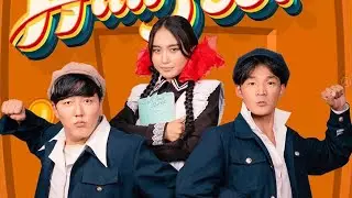 Duuim Luuya - Hair uu naiz uu OST | Дуулим Лууяа - Хайр уу Найз уу УСК
