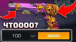 ЗАКАЗАЛ 100 новых ЛЕГЕНДАРОК + КРАФТ АРКАН В STANDOFF 2! ОХОТА НА НАКЛЕЙКИ В СТАНДОФФ 2!