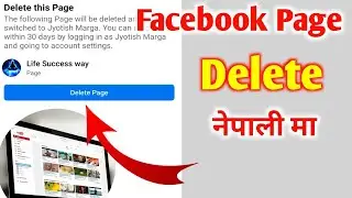 how to delete facebook page nepali || Facebook पेज Delete गर्नुहोस