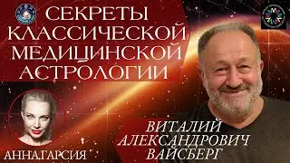 Вайсберг В. А. 