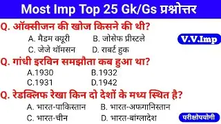Most Imp gk questions || important gk questions || gk questions answer