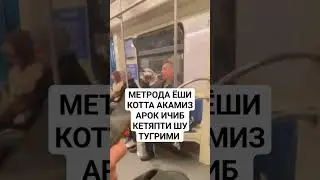 Ёзи котта инсон жамоат жойида шундай иш килиши тугрими?