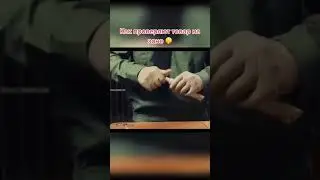 А вы знали?