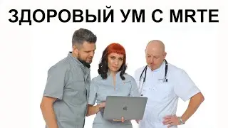Почему MRTE-терапия один из лучших методов,