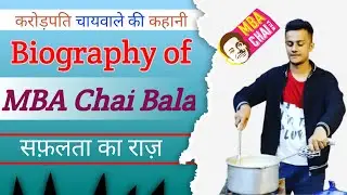 Biography of MBA Chai Bala || प्रफुल वेल्लोर की सफलता का राज़। @Prafull_billore
