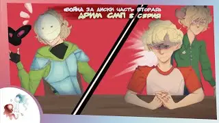 Война за диски часть вторая |  Озвучка Dream SMP на русском 5 серия