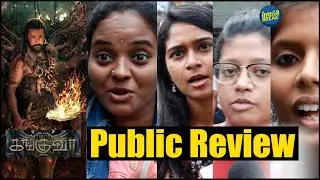 🔴 Kanguva Public Review | Kanguva Movie Review | Kanguva movie Public Review Tamil