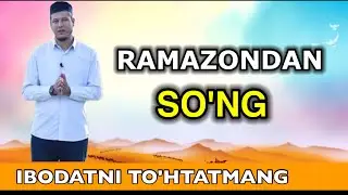 Abdulaziz Domla - Ramazondan so'ng | Абдулазиз Домла - Рамазондан сунг